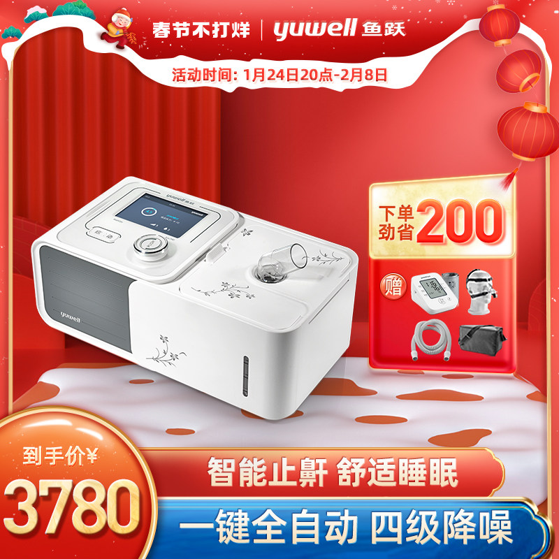 Fish jump suction machine household positive pressure single level automatic non-invasive suction device sleep elderly snoring anti-snoring machine