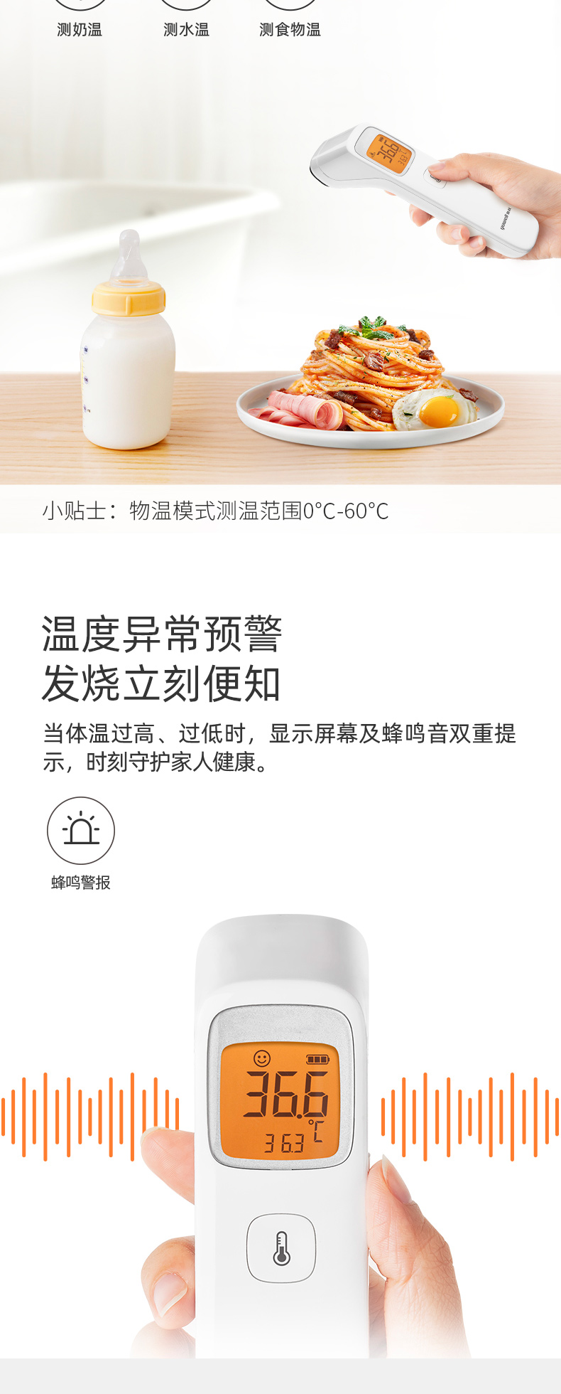 鱼跃 红外线额温枪 1秒测温 人体物体双测温模式 图5