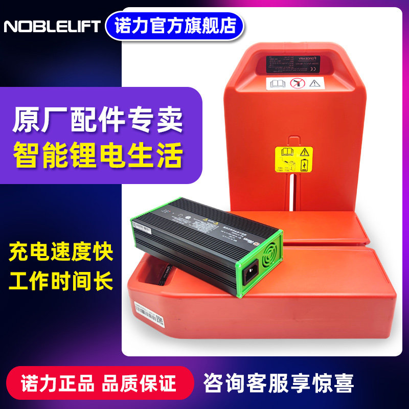 Electric forklift battery Noli electric heightening car battery dosing liquid rechargeable battery lead-acid power battery