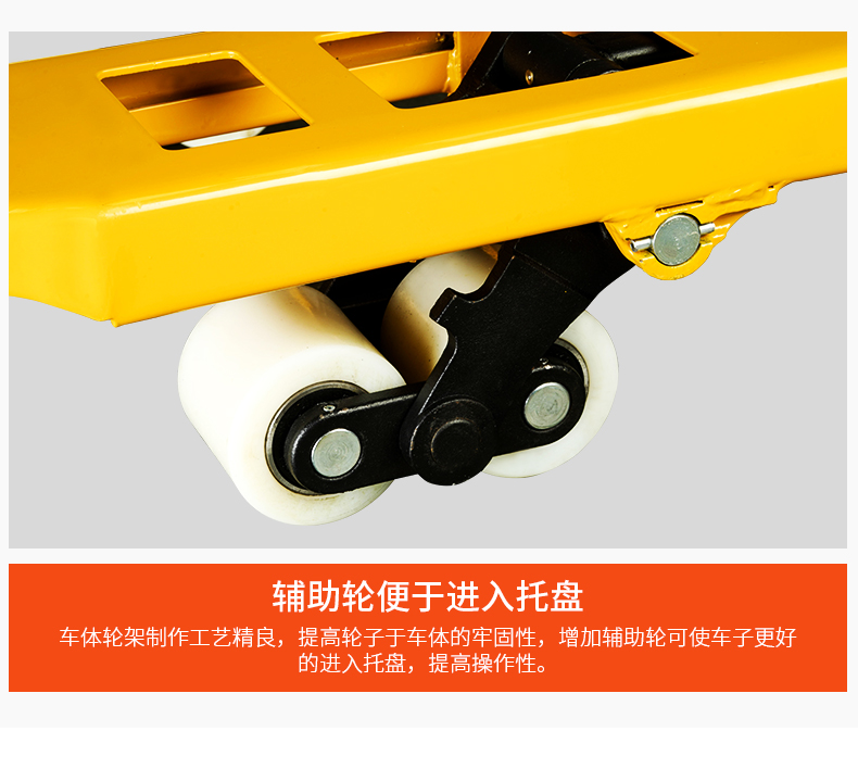 搬運(yùn)車輔助輪 搬運(yùn)車輔助輪