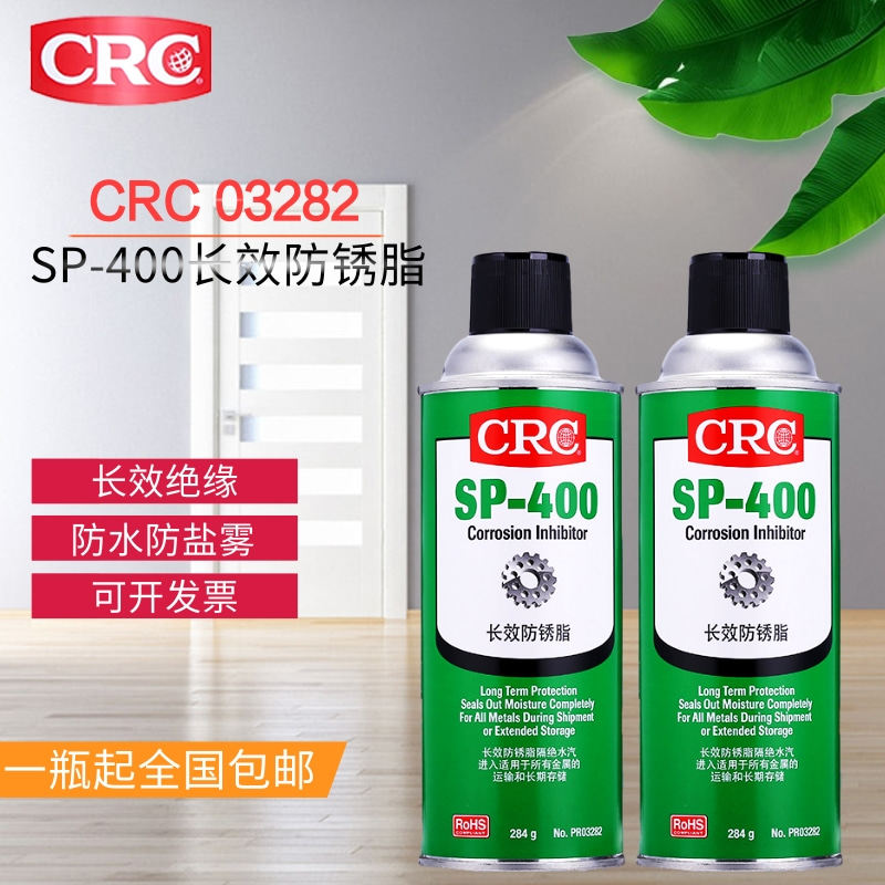 US CRC03282 dry film anti-rust wax yellow dry wax film SP400 metal corrosion protection equipment Shipping storage