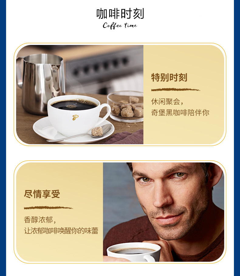 德国原装进口 奇堡 金装速溶黑咖啡 100g 可冲50杯 图3