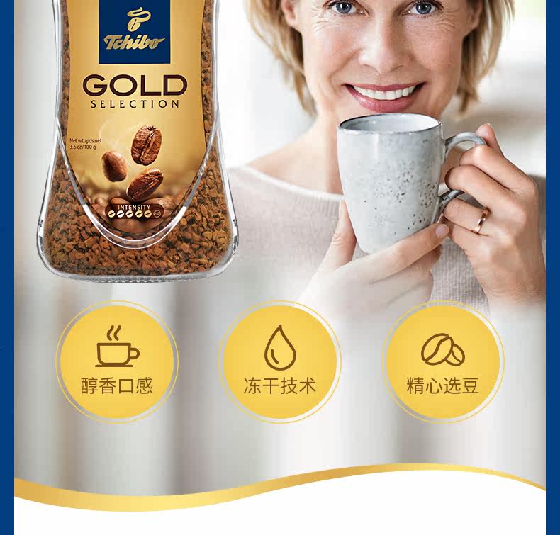 德国原装进口 奇堡 金装速溶黑咖啡 100g 可冲50杯 图2