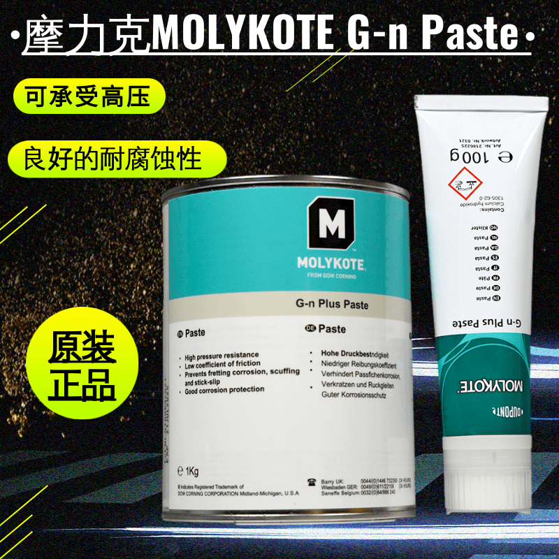 现货摩力克G-N PLUS PASTE二硫化钼润滑油脂耐高温电梯抱闸润滑