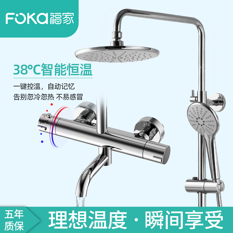 Fohome Fine Brass Bathroom Home Shower Shower shower Shower Bath thermostatic shower bath Shower Shower-Taobao