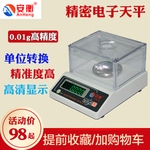 Electronic balance scale 0 001g Laboratory high precision 0 01g precision medicine jewelry scale 0 1 small gram scale