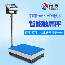 Automatic storage weighing record electronic scale called intelligent check-up alarm printing called memory called label bar code scale