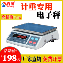 Anheng electronic scale Commercial small platform scale 30kg Industrial weighing scale 15 kg high-precision 0 1g precision gram scale
