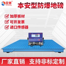 Anheng intrinsic safety explosion-proof floor scale 1-10 tons factory direct sales can be customized to weigh a thick small scale