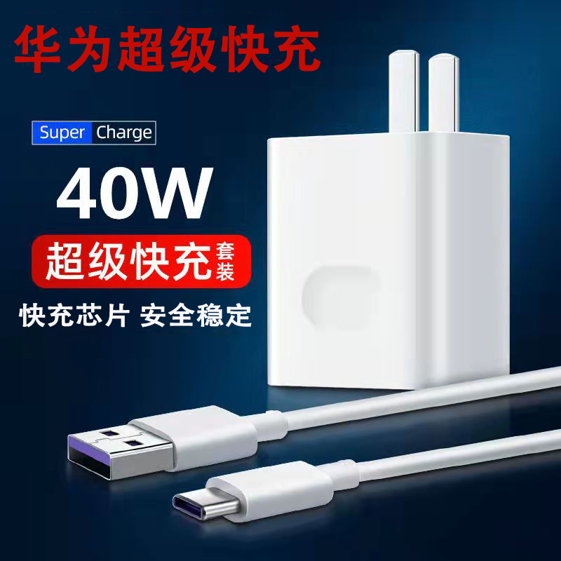 For Huawei Charger 40W Super Fast Charging Head Mate10 20 30pro P10p20p30 Glory Original