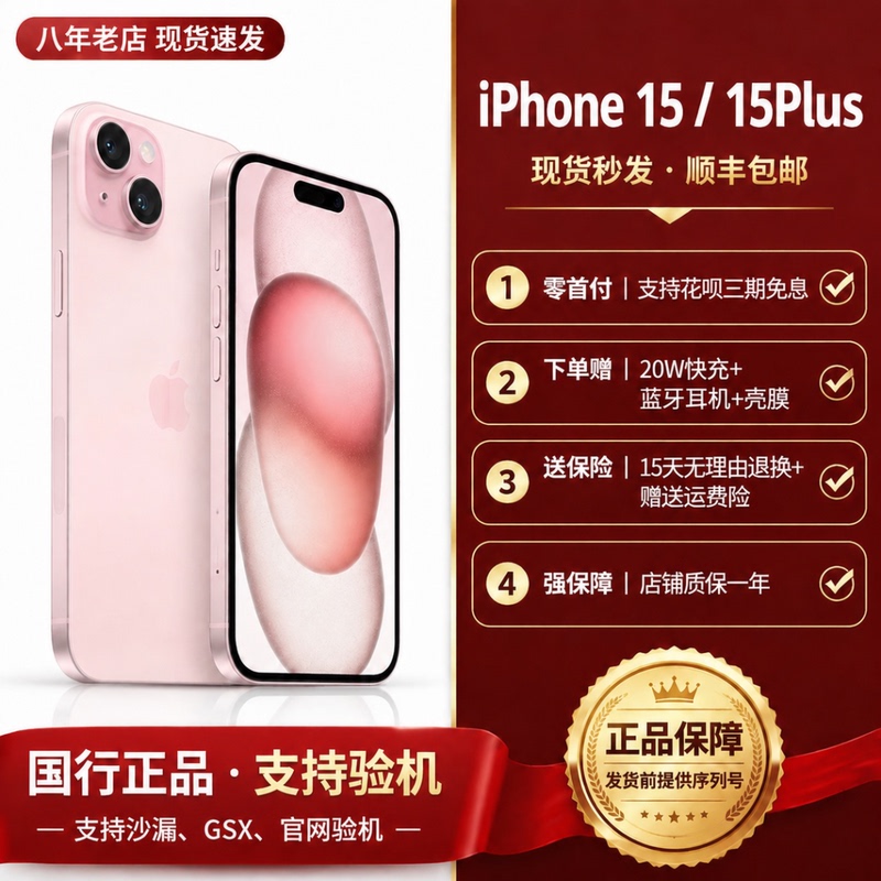 Apple iPhone 15 Chinese Version Genuine Dual Sim Apple 15 Plus 5g Phone Apple 15 iPhone 14 Apple iPhone 15 Chinese Version Genuine Dual Sim Apple 15 Plus 5g Phone Apple 15 iPhone 14