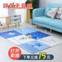 Cartoon baby splicing climbing mat thickened childrens home bedroom climbing mat cartoon puzzle foam floor mat