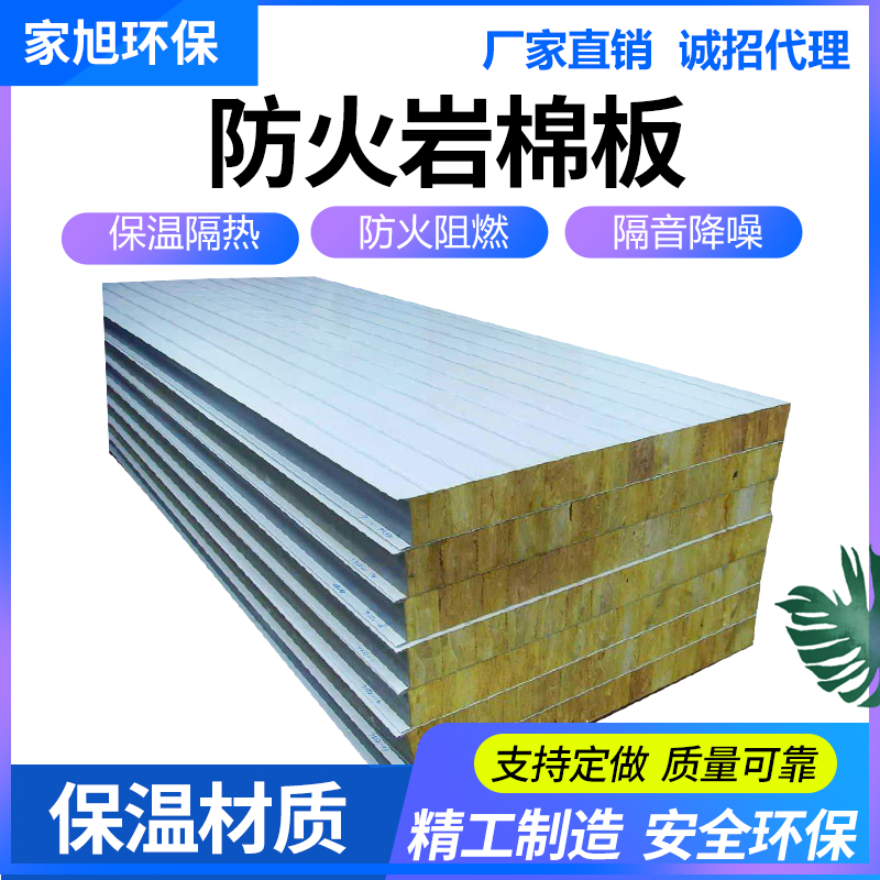 Rock wool color steel plate composite board fireproof 50mm rock wool sound insulation board purification board silicon rock slab manufacturers direct sales rock wool board