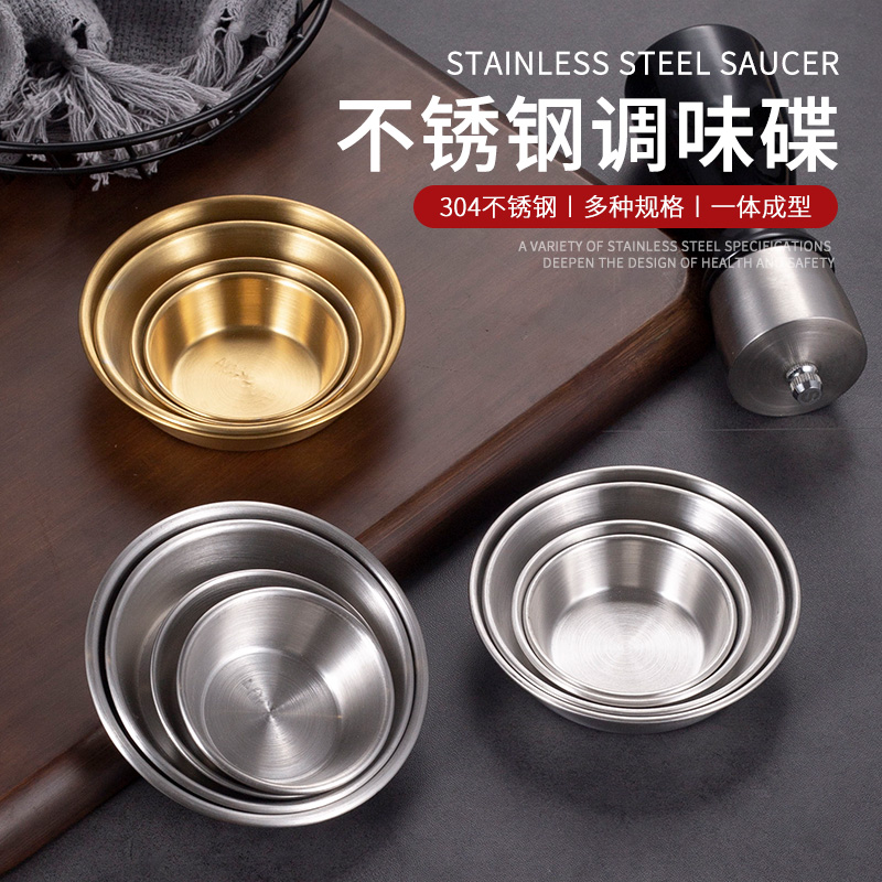 304 Stainless Steel Tomato Sauce Cup Korean Barbecue Sauce Plate Hot Pot Sauce Plate Western Food Flavor Plate Dip Plate