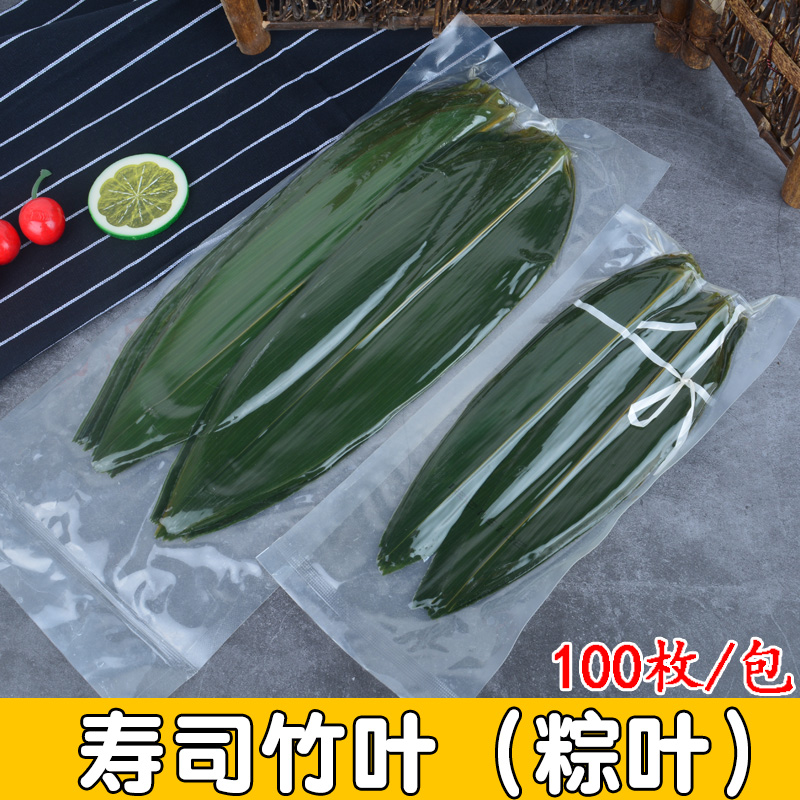 Vacuum Fresh Bamboo Leaves Japanese Cuisine Swing Tray Decoration Sashimi Decorated With Small Rice Dumplings Roast Shop Mat Pan Green Bamboo Leaves