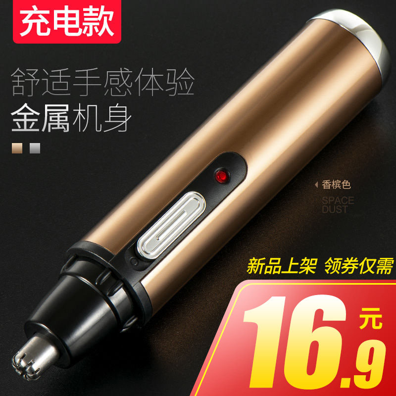 Nose hair trimmer Men charged nasal hair electric shaved nose hair scraper nose cut hair scissor