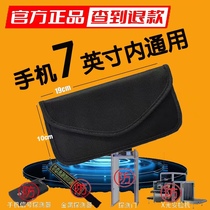 Anti-metal detector shielding bag to store mobile phone artifacts to prevent positioning mobile phone signals Pregnant women anti-radiation mobile phone bag cover