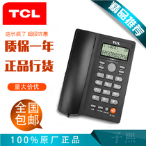 TCL 71 wired telephone landline Home office stand-alone business hotel hotel room fixed sitting machine free battery