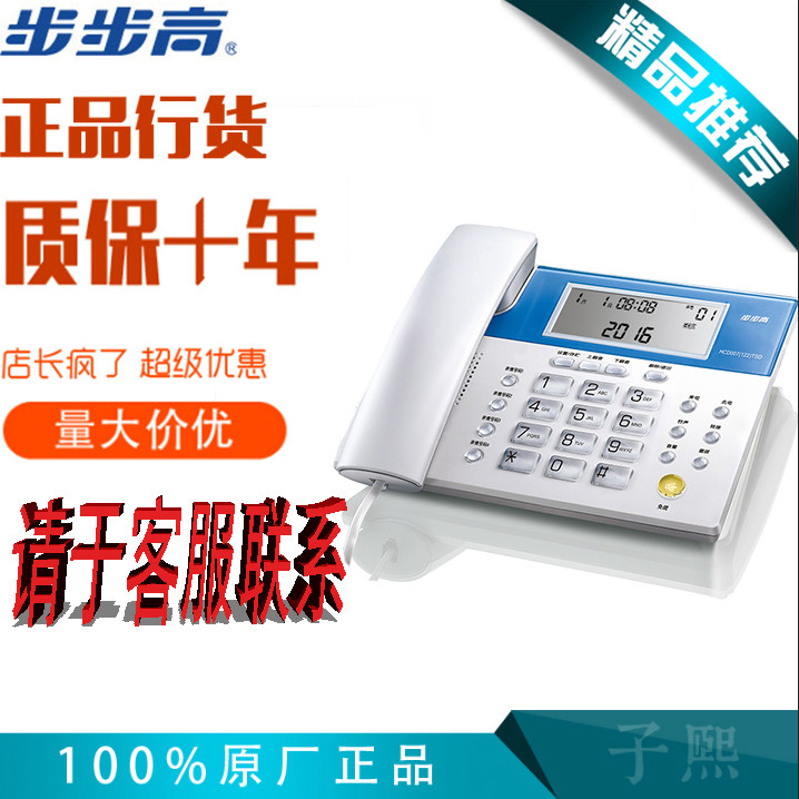 Step high HCD122 with rope telephone no-battery calling display office fixed cable seat machine hands-free big screen
