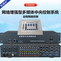 Multimedia central controller Multimedia centralized control system can be remotely controlled by WEB software tablet