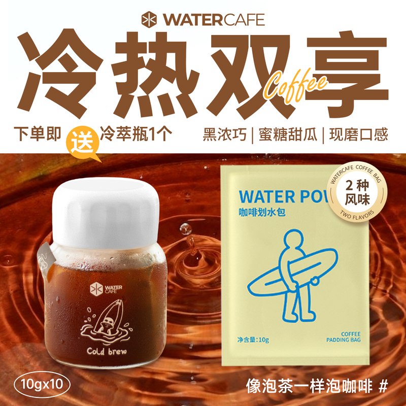 Water Cafe Instant Coffee Cold Brew Packets Portable Hot Brew Cold Brew 0 Sugar Freshly Ground Coffee Powder Ten Packs Water Cafe Instant Coffee Cold Brew Packets Portable Hot Brew Cold Brew 0 Sugar Freshly Ground Coffee Powder Ten Packs