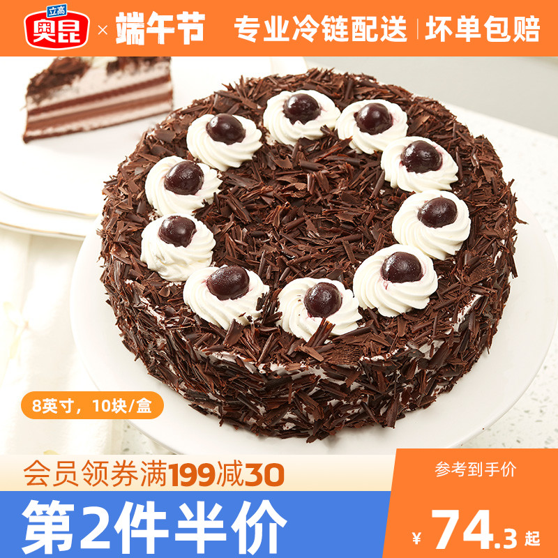 Okun Black Forest Mousse Cake Cream Cake Frozen Dessert Next Afternoon Tea Refreshments Cake Mesh Red Dessert