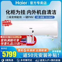Haier Haier 3 2 Inverter Cold And Warm Wall-mounted Air Conditioning Home Big Hangers Living Room Bedroom Restaurant restaurant Location