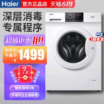 Haier roller washing machine Home fully automatic 8kg small ultra-thin direct-drive frequency conversion mute primary washout