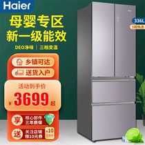 Haier Fridge Four Doors Method Multidoor Home Intelligent Frost-free Variable Frequency Refrigerator Ultra Slim BCD-336WBCM
