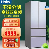 Haier Fridge 450 Liters Frequency Conversion Method Multi Door Air Cooling No Frost Home Level Energy Efficiency