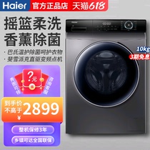 Haier roller washing machine 10 kg fully automatic home washing and drying integrated direct-drive frequency conversion dual power 328B12S