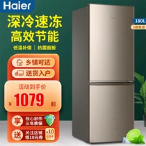 Haier Refrigerator 118 180L 218 Small Two Doors Refrigerated Frozen Rental Quarters Home Official Flagship Store