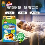 贝贝健 Сумка для удаления в твердом переплете 2 упаковки*1 коробка с удалением клещей клещей наклейки Mittica Mittica Удаление Mites Mates Mattres