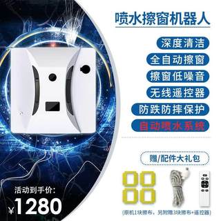 Intelligent fully automatic window cleaning robot high-rise window cleaning window high altitude household electric glass cleaning robot