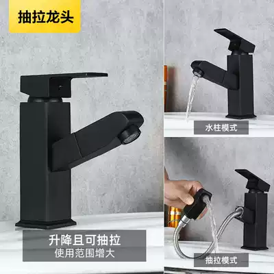 Faucet Black pull-out wash basin faucet hot and cold faucet