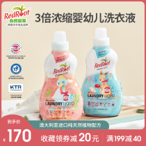 Baby washing liquid Baby special natural Korea imported RedRoot baby washing clothes antibacterial stain removal