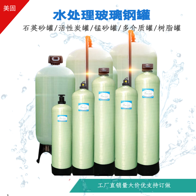 Filter for filter for filter for water treatment of glass tank softened water quartz sand removal of ferromanganese media active carbon resin