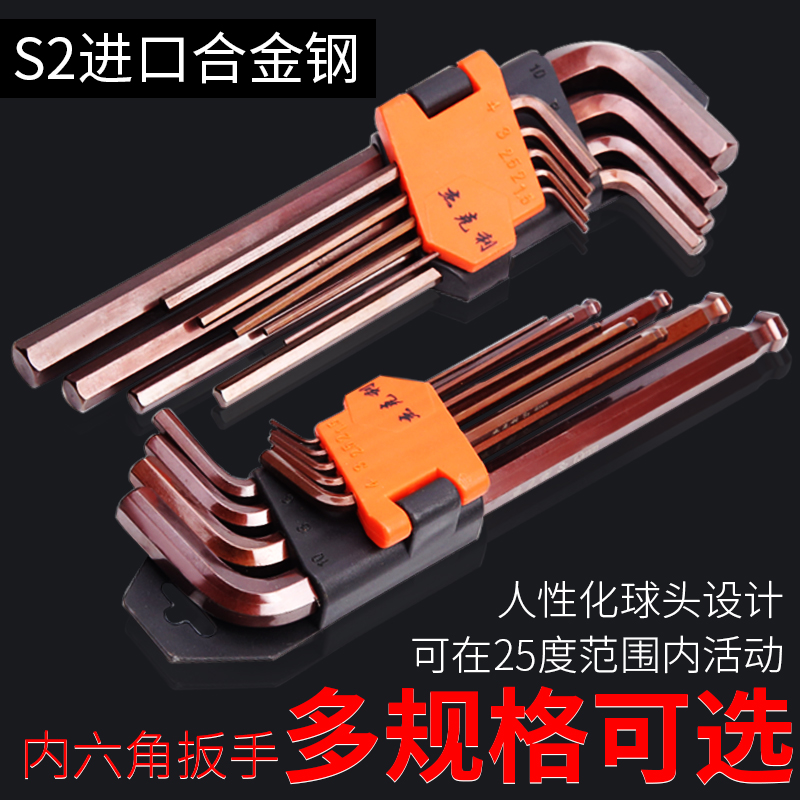 Inner Hexagon Wrench Suit Universal Screwdriver Single Plum Blossom Inner Hexagonal Prism 6 Corner Six-Edge Key Male Wrench