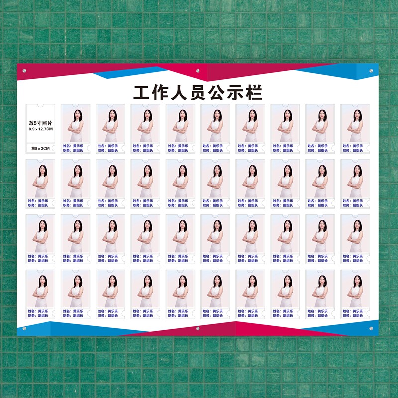 Excellent staff Wind to display wall teachers Introduction Logo wall post staff Public Billboard insert photo bar