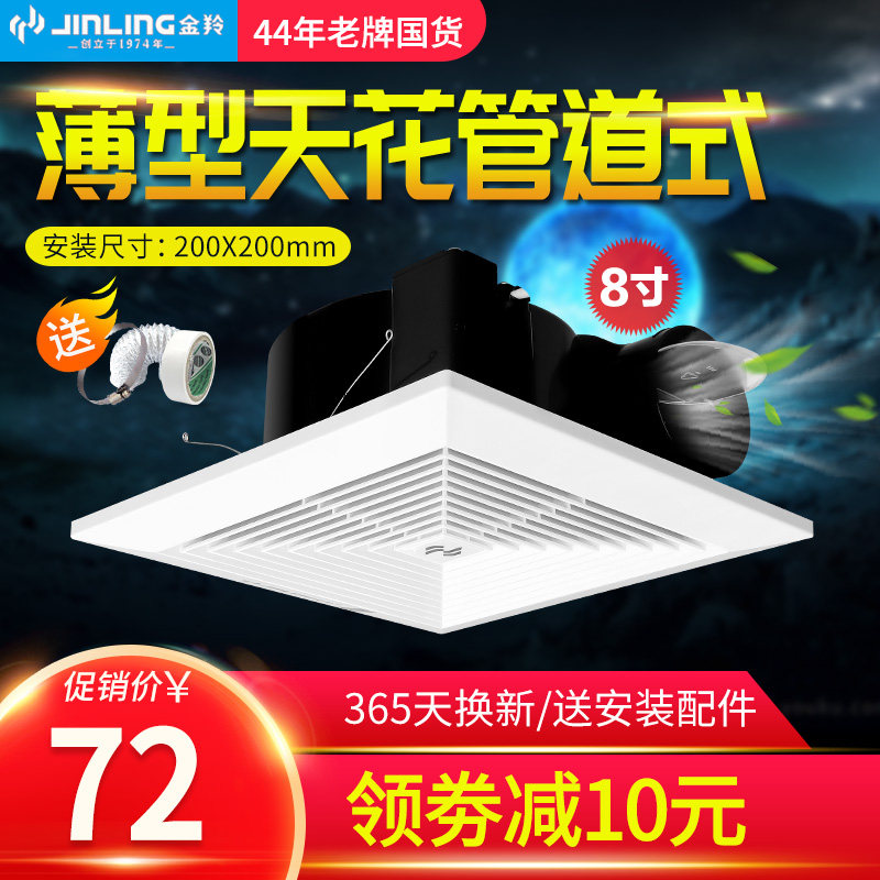 Golden Antelope Toilet Exhaust Fan 8 Inch Ceiling Suction Top Style Exhaust Fan Powerful Silent Plasterboard Ceiling Ventilator-Taobao
