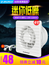  Jinling exhaust fan Bathroom ventilation fan glass window type 4 inch small exhaust fan 10cm ultra-thin toilet exhaust fan
