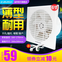  Jinling exhaust fan 160mm round exhaust fan Bathroom ventilation fan Wall-type window-type toilet small exhaust fan