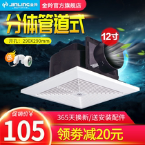  Jinling ceiling exhaust fan gypsum board ceiling ventilation fan 30x30 bathroom exhaust fan Toilet exhaust ceiling