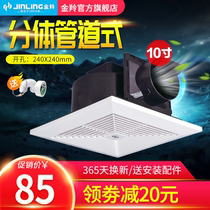  Jinling exhaust fan 10 inch bathroom ventilation fan Bathroom exhaust fan powerful silent ceiling toilet exhaust fan