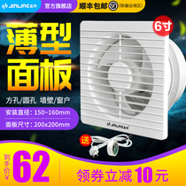  Jinling exhaust fan Bathroom ventilation fan wall-type household window-type round toilet exhaust fan exhaust fan 6 inch