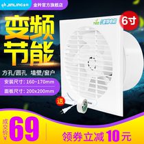  Jinling exhaust fan 6 inch bathroom exhaust fan ventilation fan Wall type strong wall row silent toilet exhaust fan