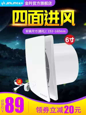 Jinling household variable frequency exhaust fan 6-inch toilet exhaust fan dressing room ventilation fan wall type window exhaust fan