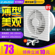  Jinling exhaust fan Bathroom ventilation fan wall-mounted bathroom exhaust fan exhaust fan 8 inch strong round mute