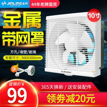 Jinling exhaust fan 30x30 pumping fan Exhaust fan Kitchen bathroom ventilation fan Wall window exhaust fan