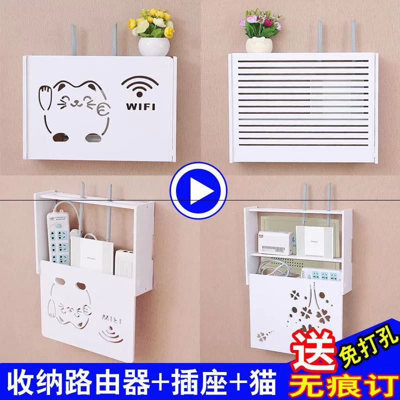 Bộ định tuyến wifi không dây hộp lưu trữ bộ sưu tập đa phương tiện cáp hộp che chắn hộp đèn mèo trang trí hộp set-top hộp kệ đục lỗ miễn phí - Cái hộp